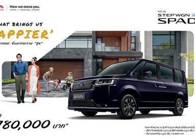 มาแล้ว! Honda STEP WGN e:HEV SPADA ใหม่