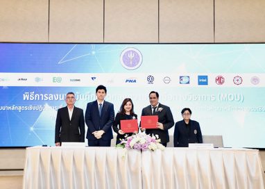 นิสสัน จับมือกระทรวง อว. พัฒนาหลักสูตรด้านระบบขับเคลื่อนไฟฟ้า