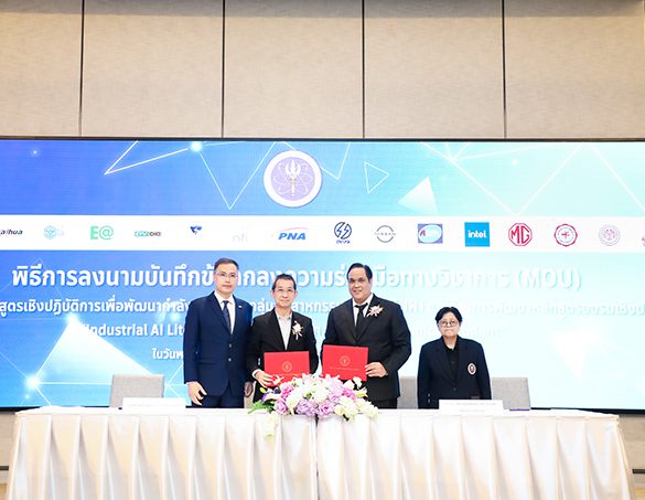 เอ็มจี ผนึก อว. ยกระดับศักยภาพบุคลากรไทย วางรากฐาน AI และยานยนต์ไฟฟ้า