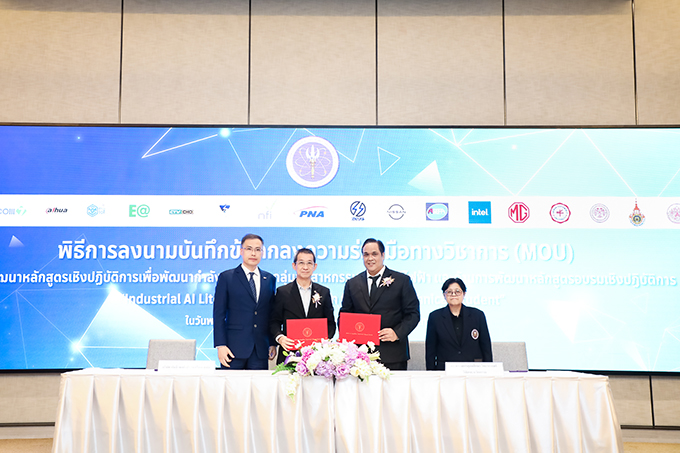 เอ็มจี ผนึก อว. ยกระดับศักยภาพบุคลากรไทย วางรากฐาน AI และยานยนต์ไฟฟ้า