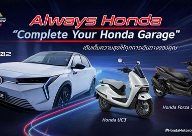 รถจักรยานยนต์ฮอนด้า มอบข้อเสนอสุดคุ้ม เพื่อเติมเต็มทุกไลฟ์สไตล์การเดินทาง