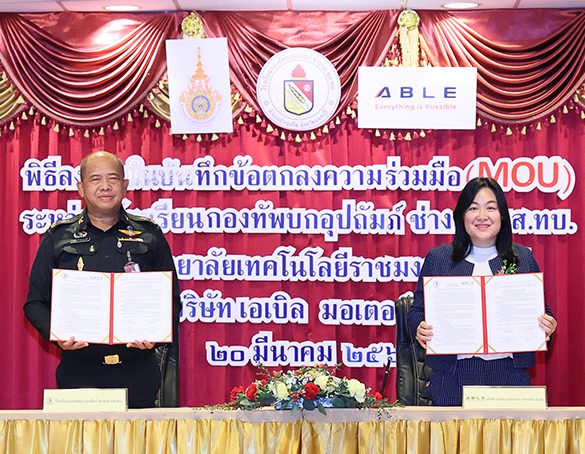 มิตซูบิชิ มอเตอร์ส ประเทศไทย มอบเครื่องยนต์และระบบส่งกำลังให้แก่ โรงเรียนกองทัพบกอุปถัมภ์ ช่างกล ขส.ทบ.มุ่งขับเคลื่อนการพัฒนาทักษะเชิงช่างอย่างยั่งยืน
