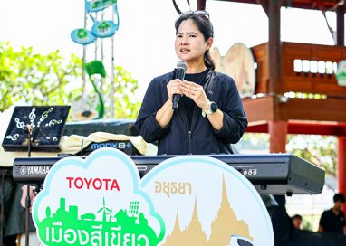 โตโยต้า จัดกิจกรรม “Green Tea Green Town X ร้องเปลี่ยนโลก”