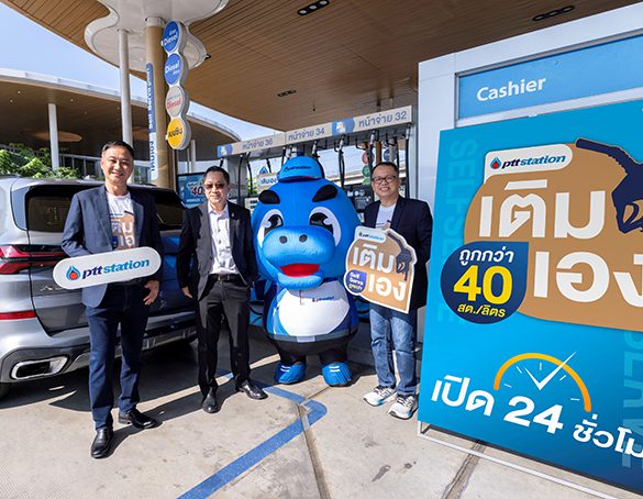 พีทีที สเตชั่น ยกระดับสถานีบริการน้ำมันสู่ยุคดิจิทัล เปิดตัว “บริการเติมเอง (Self Serve)” ชูโมเดล “สั่ง-เติม-จ่าย”