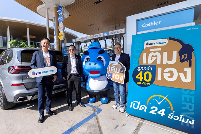 พีทีที สเตชั่น ยกระดับสถานีบริการน้ำมันสู่ยุคดิจิทัล เปิดตัว “บริการเติมเอง (Self Serve)” ชูโมเดล “สั่ง-เติม-จ่าย”