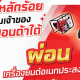 เครื่องยนต์อเนกประสงค์ฮอนด้า เปิดโอกาสให้เป็นเจ้าของได้ง่ายขึ้น