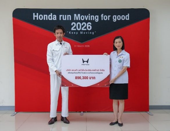 ฮอนด้า สานต่อ Honda Run 2026 เปลี่ยนทุกก้าวเป็นพลังแห่งการให้ ผ่านการวิ่งในสไตล์คุณ