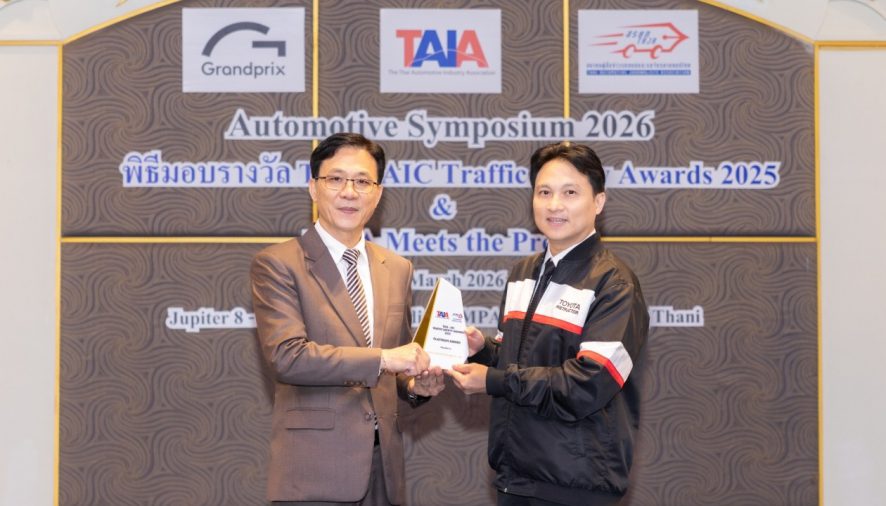บริษัท โตโยต้า มอเตอร์ ประเทศไทย จำกัด รับรางวัล Platinum โครงการประกวดมาตรการองค์กรส่งเสริมความปลอดภัยทางถนน TAIA-AIC Traffic Safety Awards 2025 