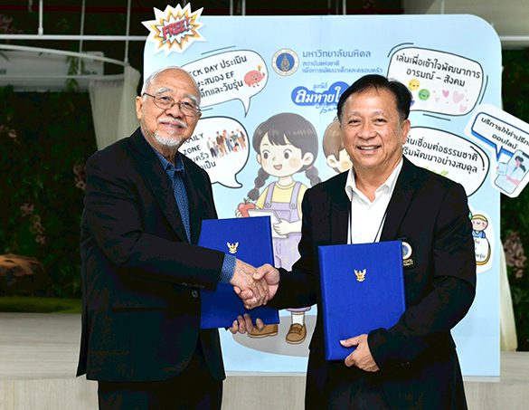 มูลนิธิลมหายใจไร้มลทิน ร่วมมือ มหิดล