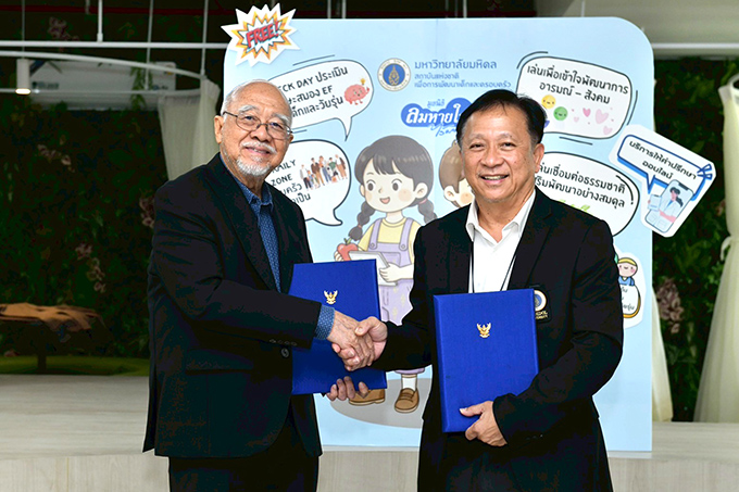 มูลนิธิลมหายใจไร้มลทิน ร่วมมือ มหิดล