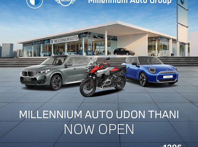 มิลเลนเนียม ออโต้ กรุ๊ป ได้รับความไว้วางใจจาก บีเอ็มดับเบิลยู กรุ๊ป ประเทศไทย สยายปีกสู่อุดรธานี