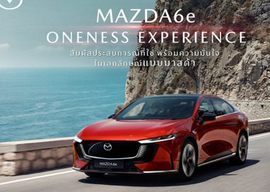 มาสด้าจัดกิจกรรม MAZDA6e ONENESS EXPERIENCE