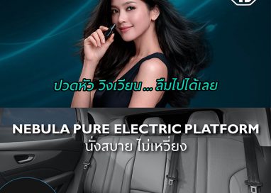 เอ็มจี ขยายกลุ่มลูกค้าครอบครัว