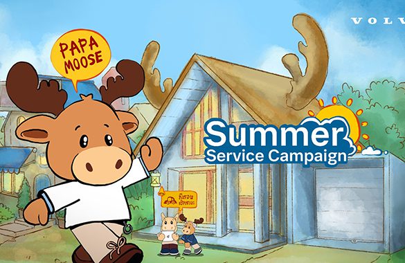 วอลโว่ จัดโปรรับซัมเมอร์ มอบข้อเสนอ Service Campaign ส่วนลดอะไหล่พิเศษ 40%