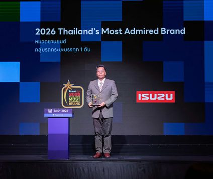 ตรีเพชรอีซูซุเซลส์ รับ 3 รางวัลเกียรติยศ ตอกย้ำความเป็นเลิศด้านผลิตภัณฑ์และบุคลากร