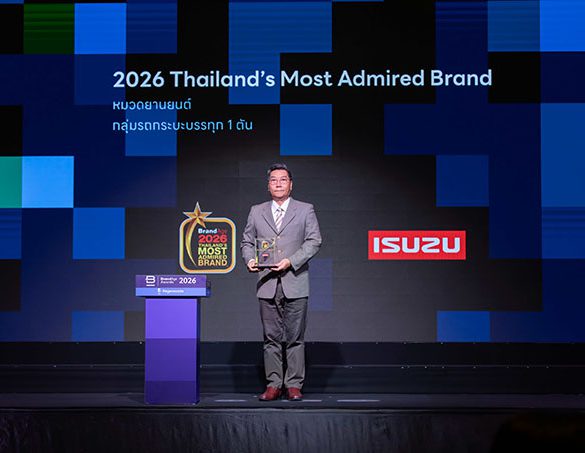 ตรีเพชรอีซูซุเซลส์ รับ 3 รางวัลเกียรติยศ ตอกย้ำความเป็นเลิศด้านผลิตภัณฑ์และบุคลากร