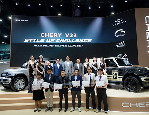 เชอรี ประเทศไทย ร่วมกับ สมาคมวิศวกรรมยานยนต์ไทย บมจ.กรังด์ปรีซ์ฯ และสรยท.