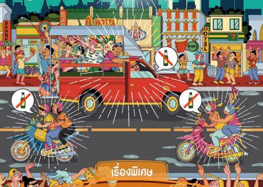 มูลนิธิโตโยต้า โมบิลิตี้ และฮอนด้า ผนึกความร่วมมือ เปิดตัวเฟสใหม่ของแคมเปญ “ขับดีได้ดี”