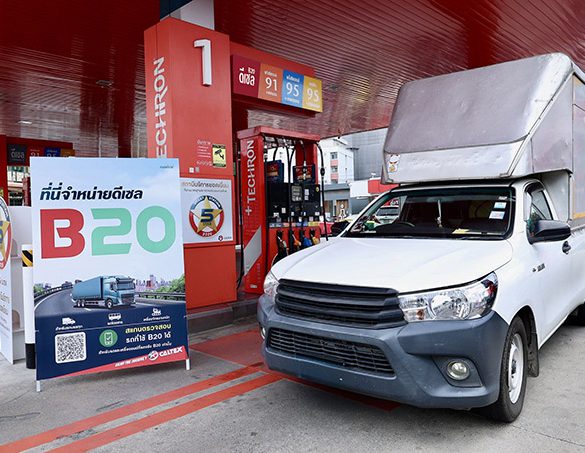 คาลเท็กซ์ ชูดีเซล B20 เสริมทางเลือกภาคขนส่ง