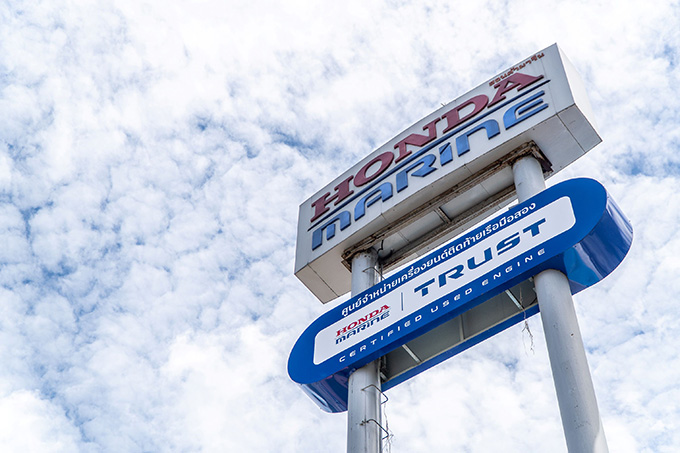 Honda Marine เปิด “Honda Marine Trust”
