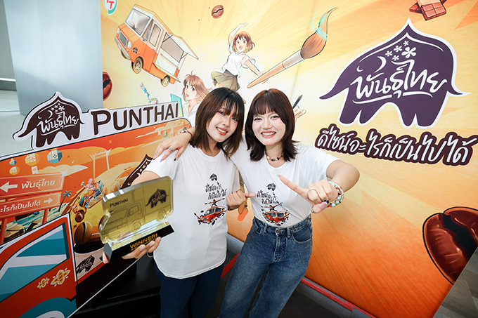 พันธุ์ไทยให้เด็กรุ่นใหม่ได้ฉายแสง