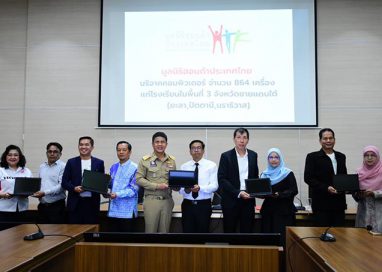 มูลนิธิฮอนด้าประเทศไทย มอบคอมพิวเตอร์ 864 เครื่องสนับสนุนการศึกษา 3 จังหวัดชายแดนใต้