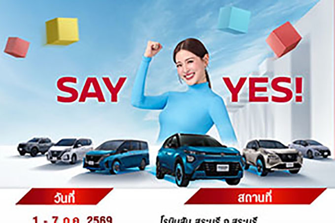 กิจกรรมนิสสันโรดโชว์