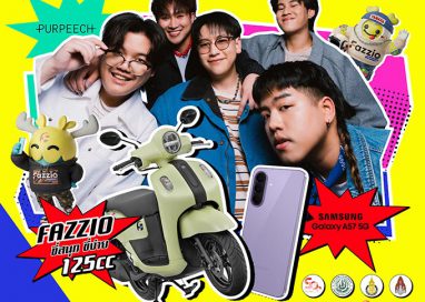 ยามาฮ่าชวนสัมผัสความต่าง “FEEL The Unique Experience”