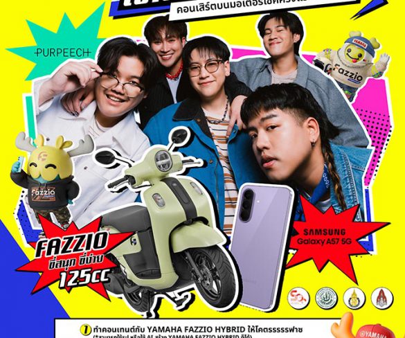 ยามาฮ่าชวนสัมผัสความต่าง “FEEL The Unique Experience”