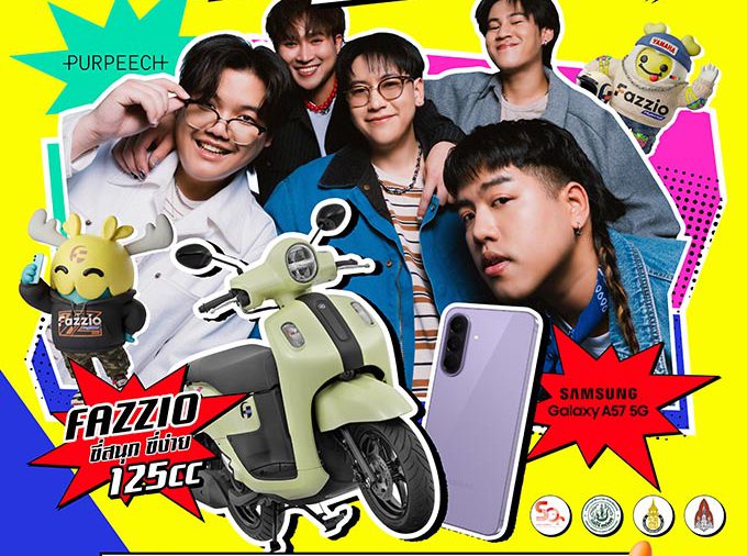 ยามาฮ่าชวนสัมผัสความต่าง “FEEL The Unique Experience”