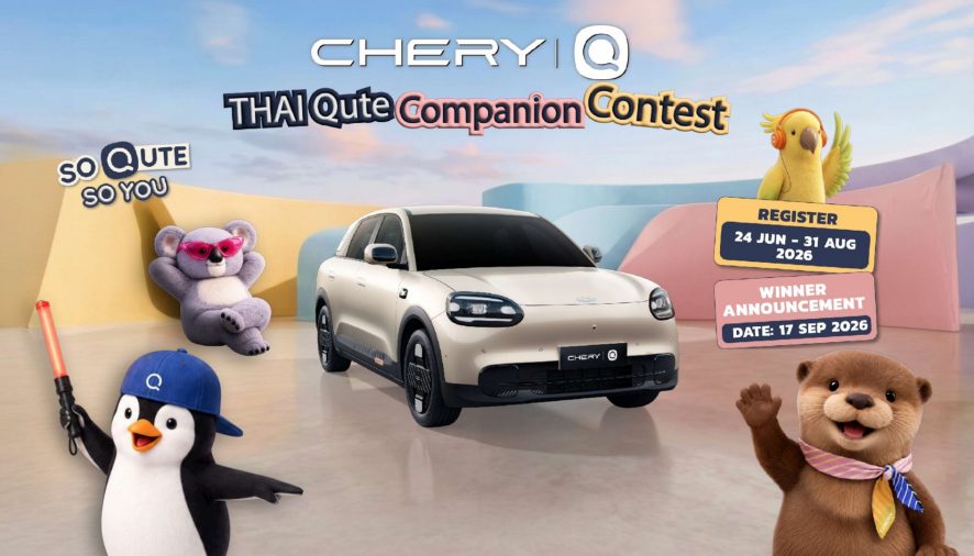 เชอรี ชวนคนรุ่นใหม่โชว์พลังสร้างสรรค์ ใน “Chery Q Thai Qute Companion Contest”