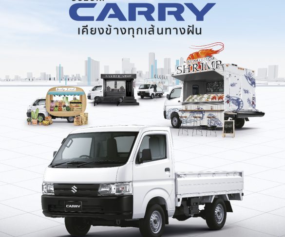 ซูซูกิแนะนำ CARRY รถกระบะอเนกประสงค์ขนาดเล็ก