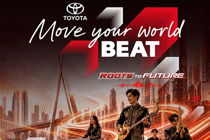 โตโยต้าเปิดตัว แคมเปญ “Move Your World BEAT: Roots to Future” ร่วมเฟ้นหานักสร้างสรรค์ดนตรีรุ่นใหม่ ภายใต้โจทย์ “Heritage x Innovation”