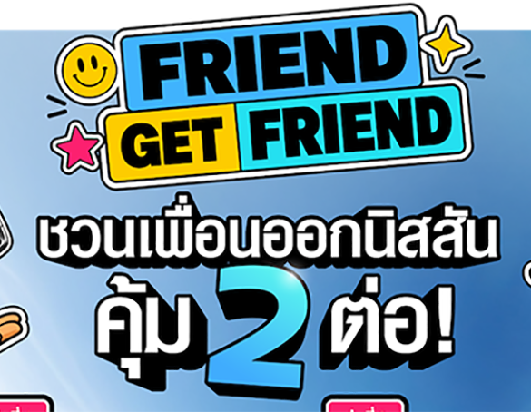 นิสสันส่งต่อสิทธิพิเศษ “Friend Get Friend” ชวนลูกค้าแนะนำเพื่อน           