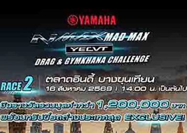 YAMAHA NMAX MAD MAX YECVT DRAG & GYMKHANA CHALLENGE RACE 2