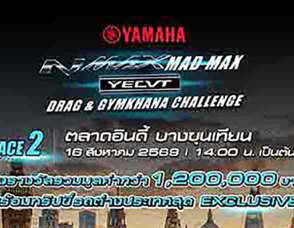 YAMAHA NMAX MAD MAX YECVT DRAG & GYMKHANA CHALLENGE RACE 2