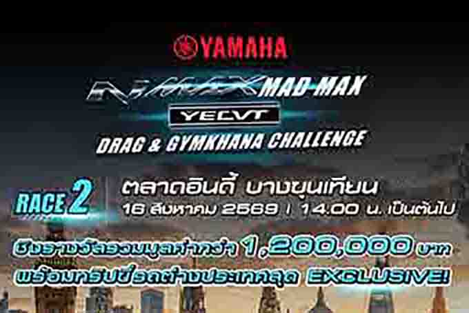YAMAHA NMAX MAD MAX YECVT DRAG & GYMKHANA CHALLENGE RACE 2