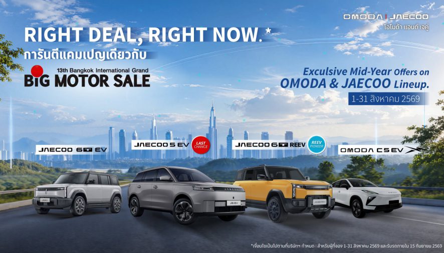 OMODA & JAECOO ประกาศทิศทางธุรกิจครึ่งปีหลัง ชูกลยุทธ์การเป็น REEV Pioneer ในตลาดไทย
