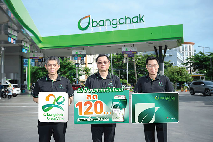 บางจากฯ เชิญชวนสมัครสมาชิกบางจากกรีนไมลส์วันนี้ รับส่วนลดน้ำมัน 120 บาท   