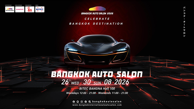 Bangkok Auto Salon 2026 กลับมาระเบิดความมันส์ 26-30 ส.ค.นี้!