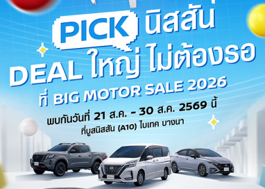 เพราะชีวิตไม่ควรหยุดรอ พบกับ นิสสัน อี-พาวเวอร์ ทุกรุ่น