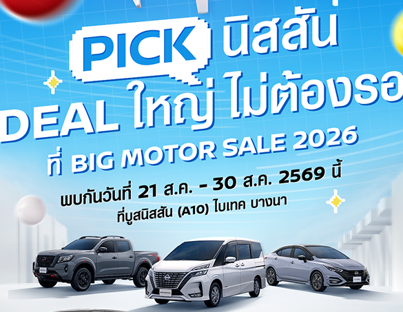 เพราะชีวิตไม่ควรหยุดรอ พบกับ นิสสัน อี-พาวเวอร์ ทุกรุ่น