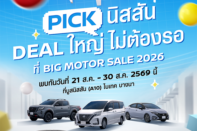 เพราะชีวิตไม่ควรหยุดรอ พบกับ นิสสัน อี-พาวเวอร์ ทุกรุ่น