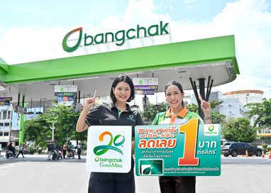 ครบรอบ 20 ปี บางจากกรีนไมลส์  20 สิงหาคม 2569 นี้ บางจากฯ  