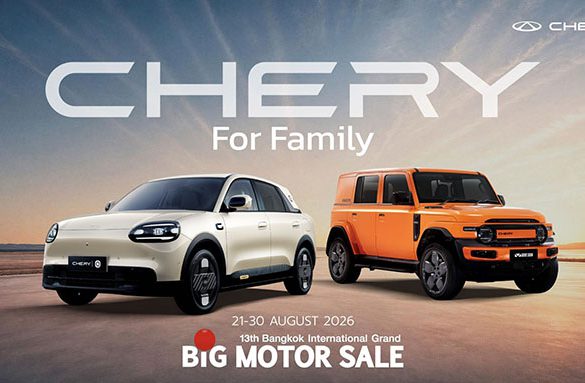 เชอรี ประเทศไทย เปิดเซอร์ไพรส์ใหญ่ใน Big Motor Sale 2026