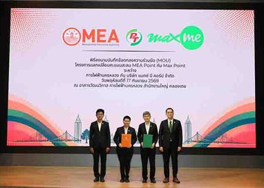 PTG เดินเกมใหญ่! ผนึก กฟน. MEA Point แลก Max Pointขยาย Digital Ecosystem