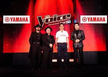 ยามาฮ่าสร้างเซอร์ไพรส์ ! ร่วม The Voice Thailand 2026 ส่งต่อ Unique Experience
