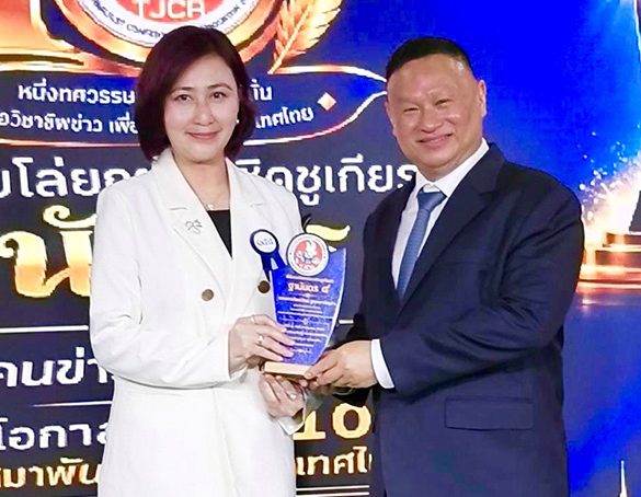 ผู้จัดการฝ่ายสื่อสารองค์กร กรังด์ปรีซ์ฯ รับรางวัลอันทรงเกียรติ