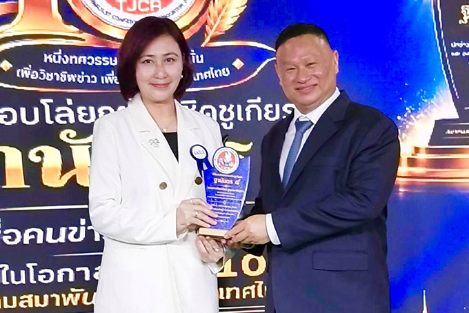 ผู้จัดการฝ่ายสื่อสารองค์กร กรังด์ปรีซ์ฯ รับรางวัลอันทรงเกียรติ
