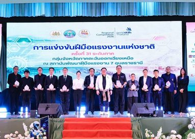 โตโยต้า รับมอบโล่เกียรติคุณ